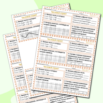 Карточки-пятиминутки «Числовой спринт» 1 класс