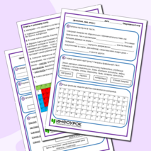 Рабочий лист по окружающему миру на тему «Путешествие по материкам», 2 класс