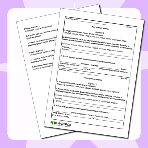 Карточки по русскому языку 