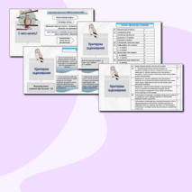 Презентация «Пишем сочинение. ЕГЭ — 2026»