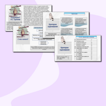 Презентация «Пишем сочинение. ЕГЭ — 2026»