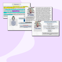 Презентация «Пишем сочинение. ЕГЭ — 2026»