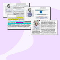 Презентация «Пишем сочинение. ЕГЭ — 2026»