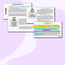 Презентация «Пишем сочинение. ЕГЭ — 2026»