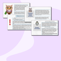 Презентация «Пишем сочинение. ЕГЭ — 2026»