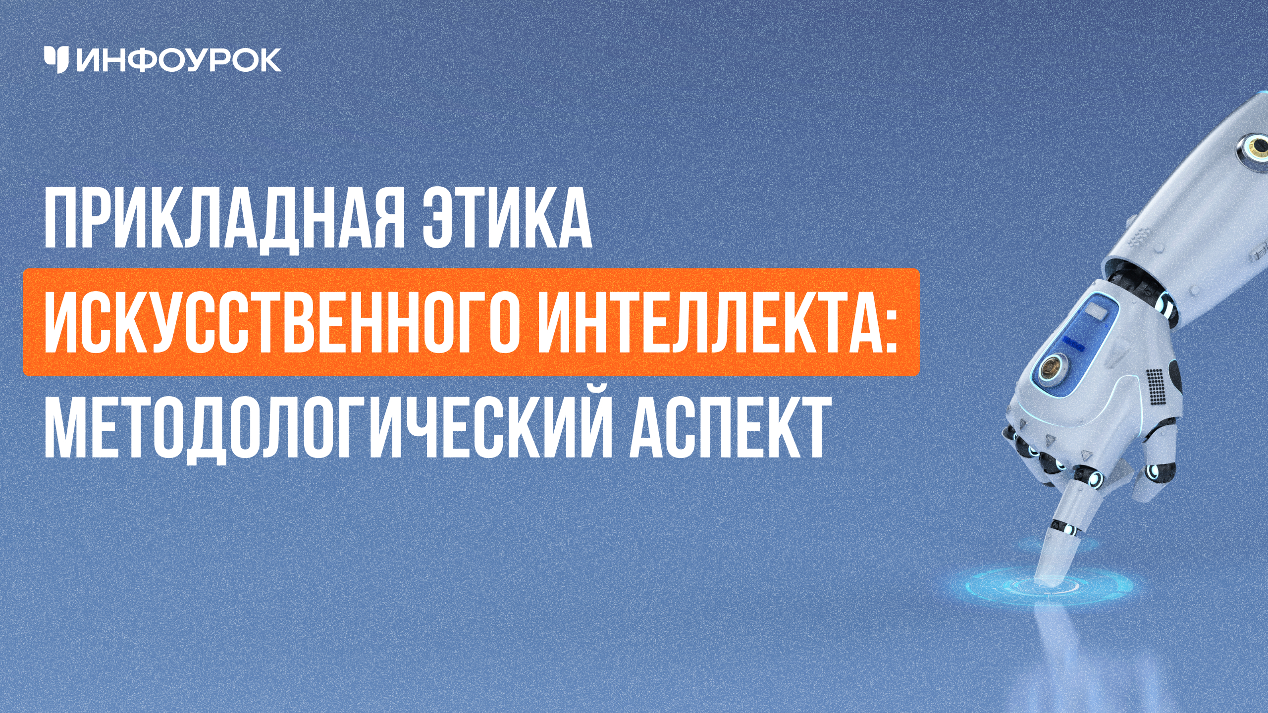 Обложка курса