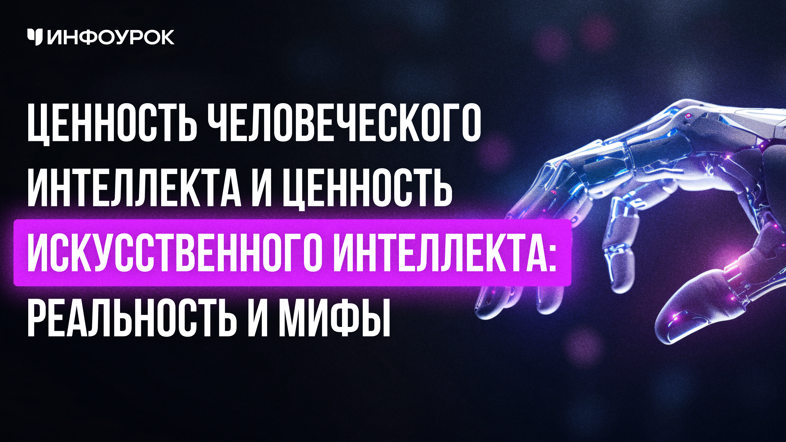 Обложка курса