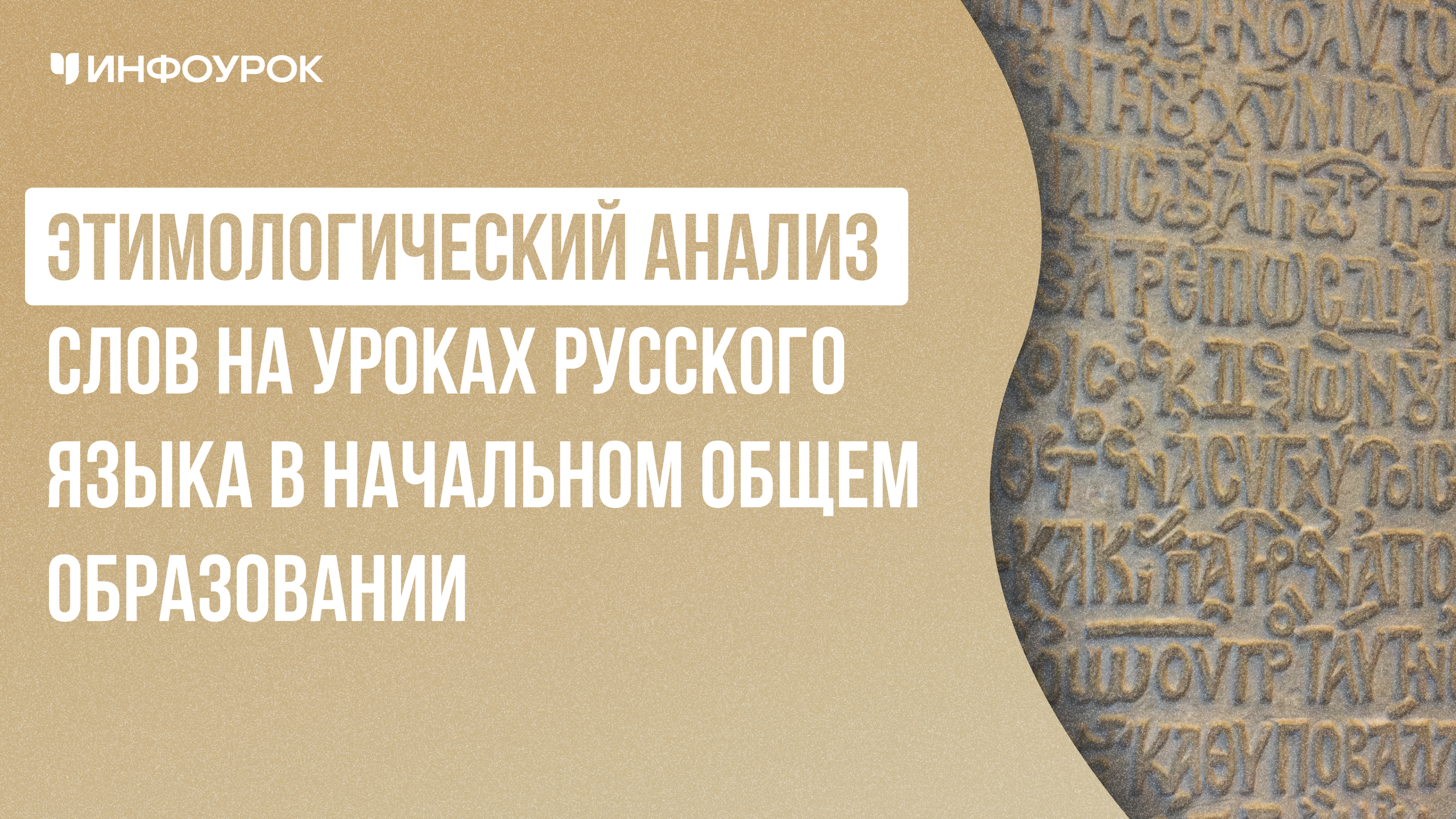 Обложка курса