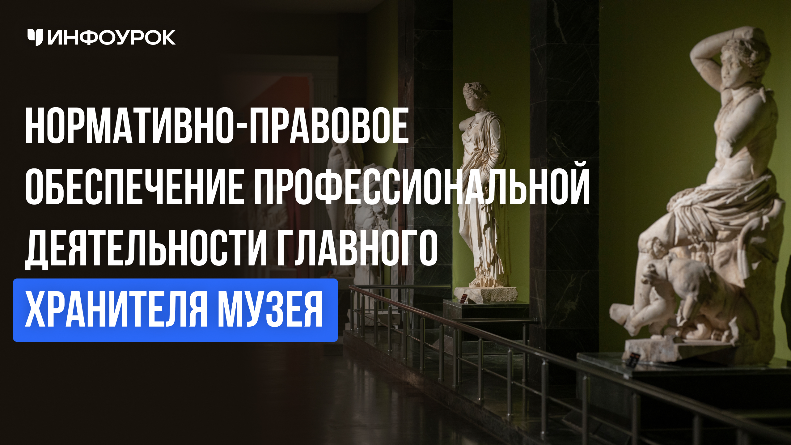 Обложка курса