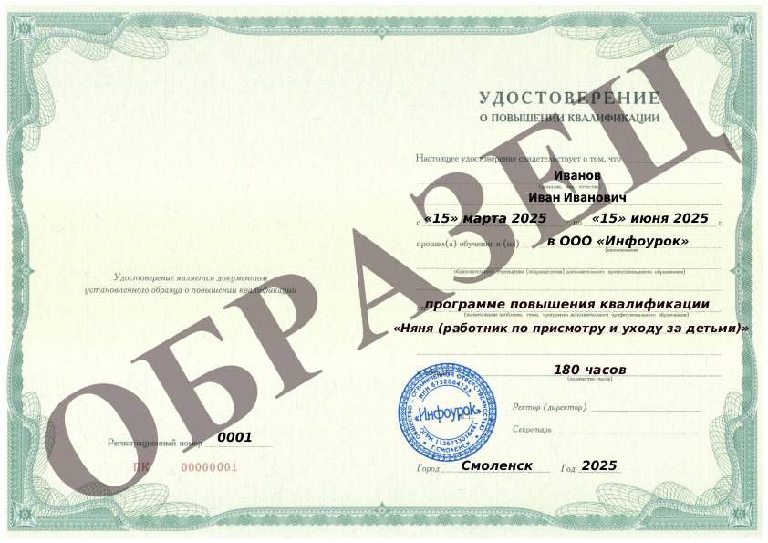 Образец удостоверения
