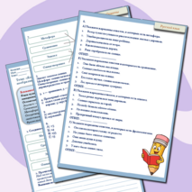 Рабочий лист «Язык художественной литературы. Основные изобразительно-выразительные средства русского языка»