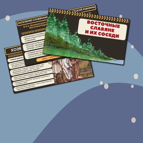 Презентация 