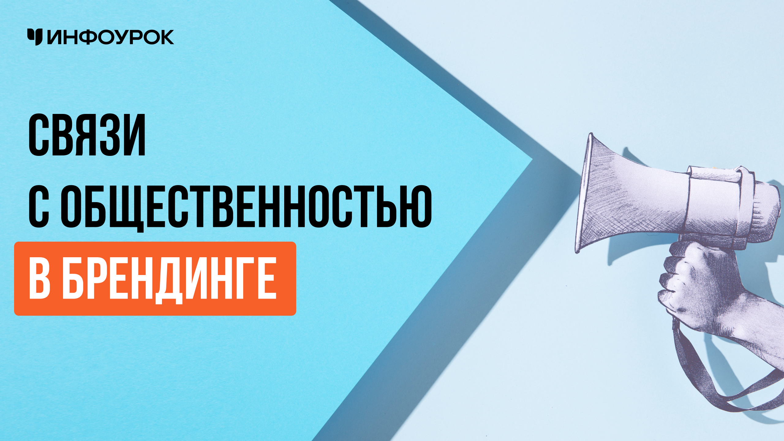 Обложка курса