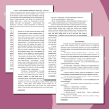 Электронная книга О. Уайлд 