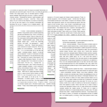 Электронная книга О. Уайлд 