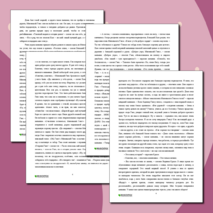 Электронная книга О. Уайлд 