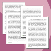 Электронная книга О. Уайлд 