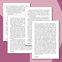 Электронная книга О. Уайлд 