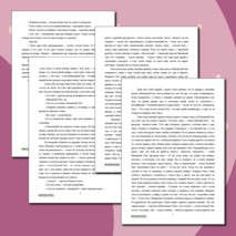 Электронная книга О. Уайлд 