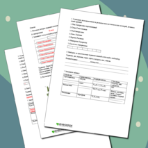 Входная контрольная работа по биологии (8 класс)