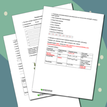 Входная контрольная работа по биологии (8 класс)