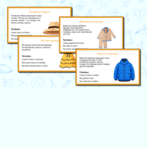 Презентация для 2 класса «Одежда» по английскому языку