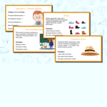 Презентация для 2 класса «Одежда» по английскому языку