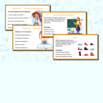 Презентация для 2 класса «Одежда» по английскому языку