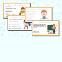 Презентация для 2 класса «Одежда» по английскому языку