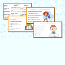 Презентация для 2 класса «Одежда» по английскому языку