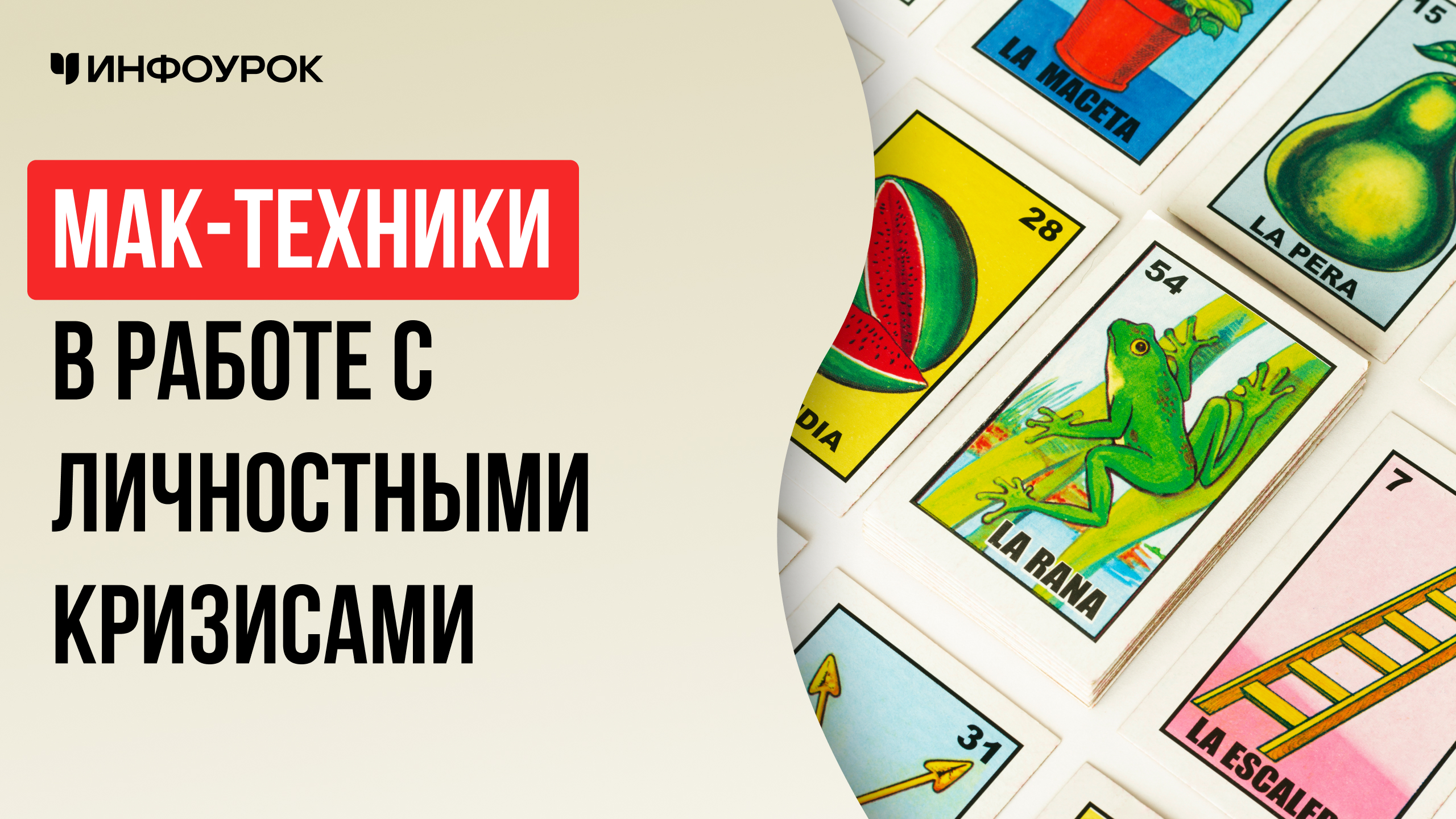 Обложка курса