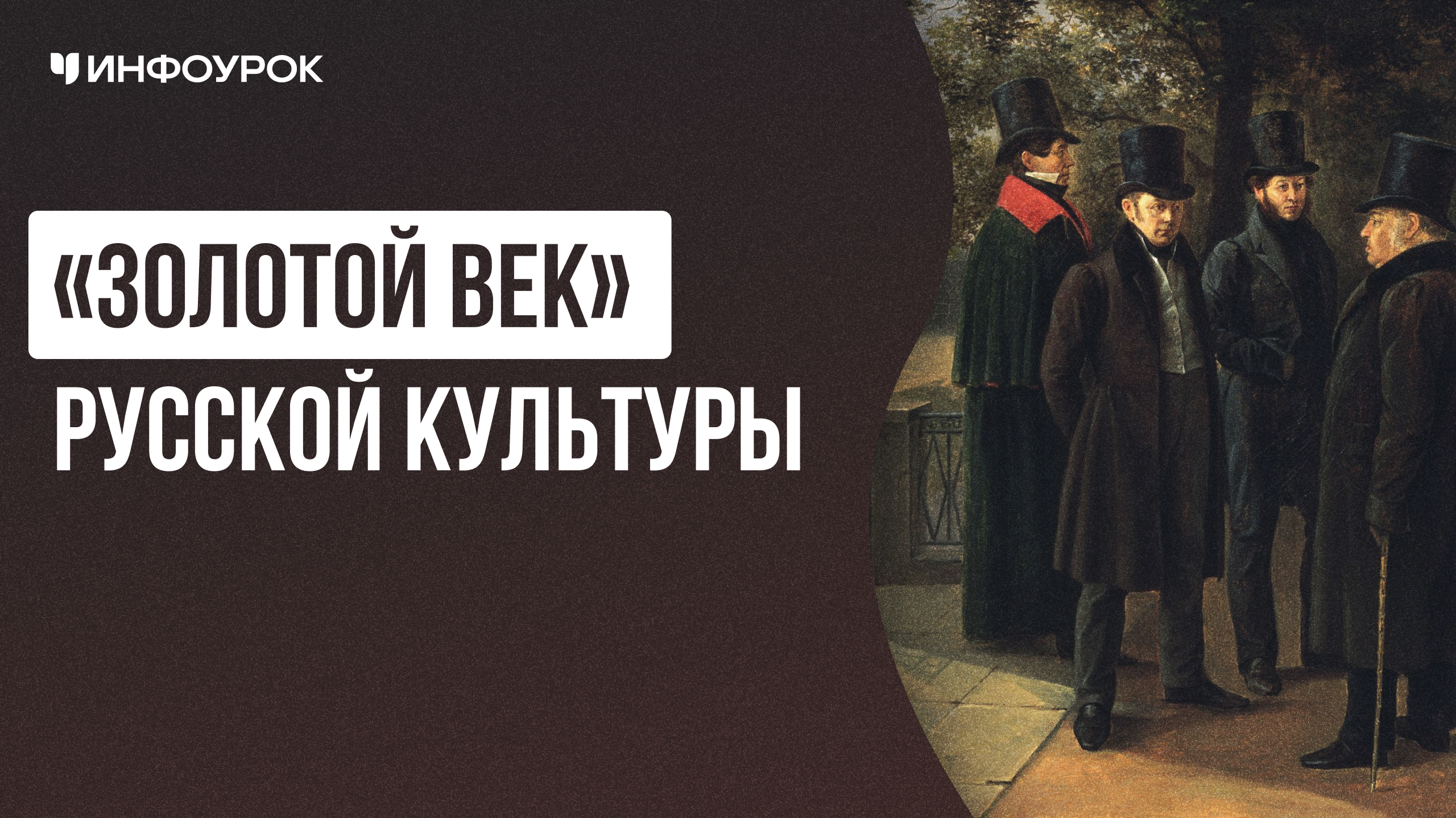 Обложка курса