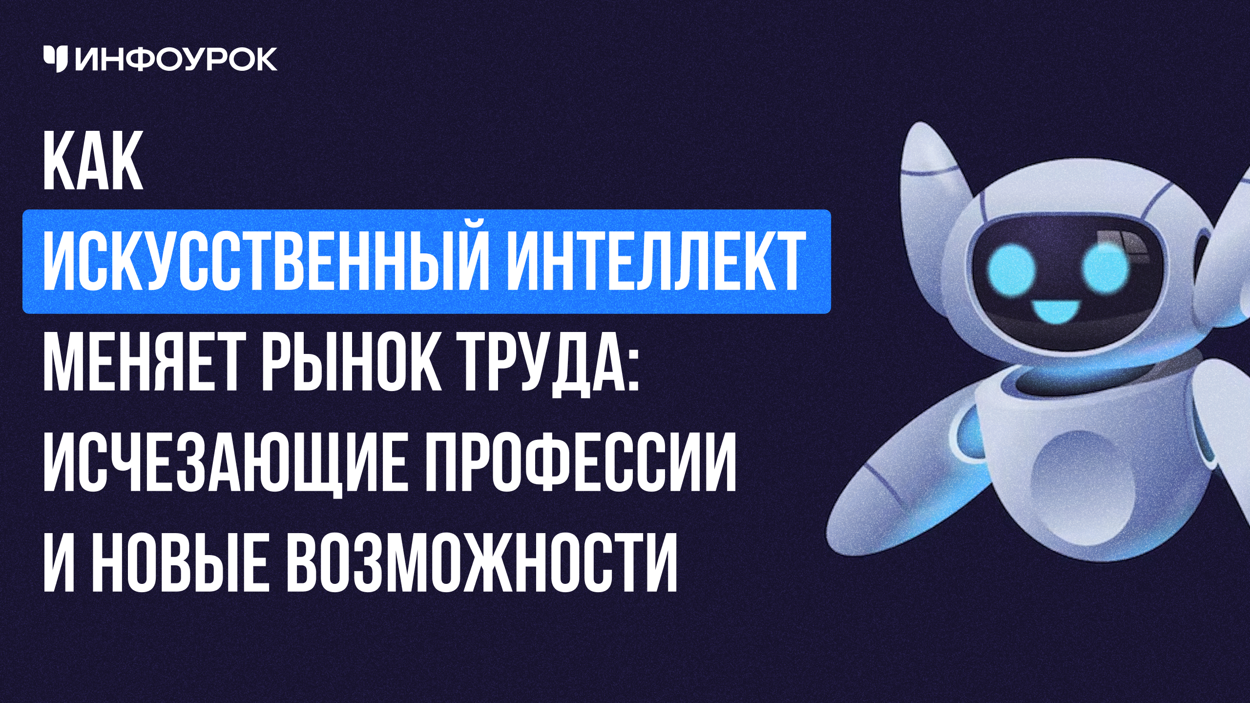 Обложка курса