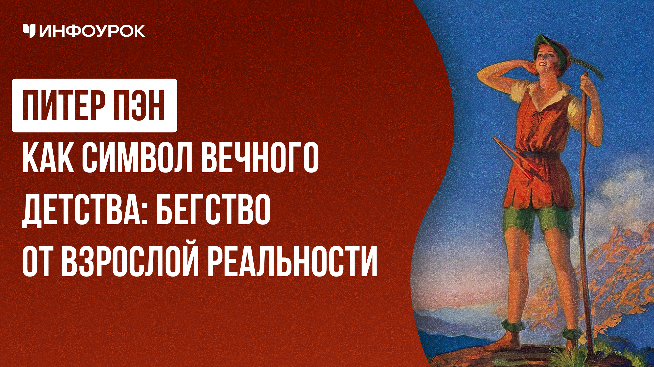 Обложка курса