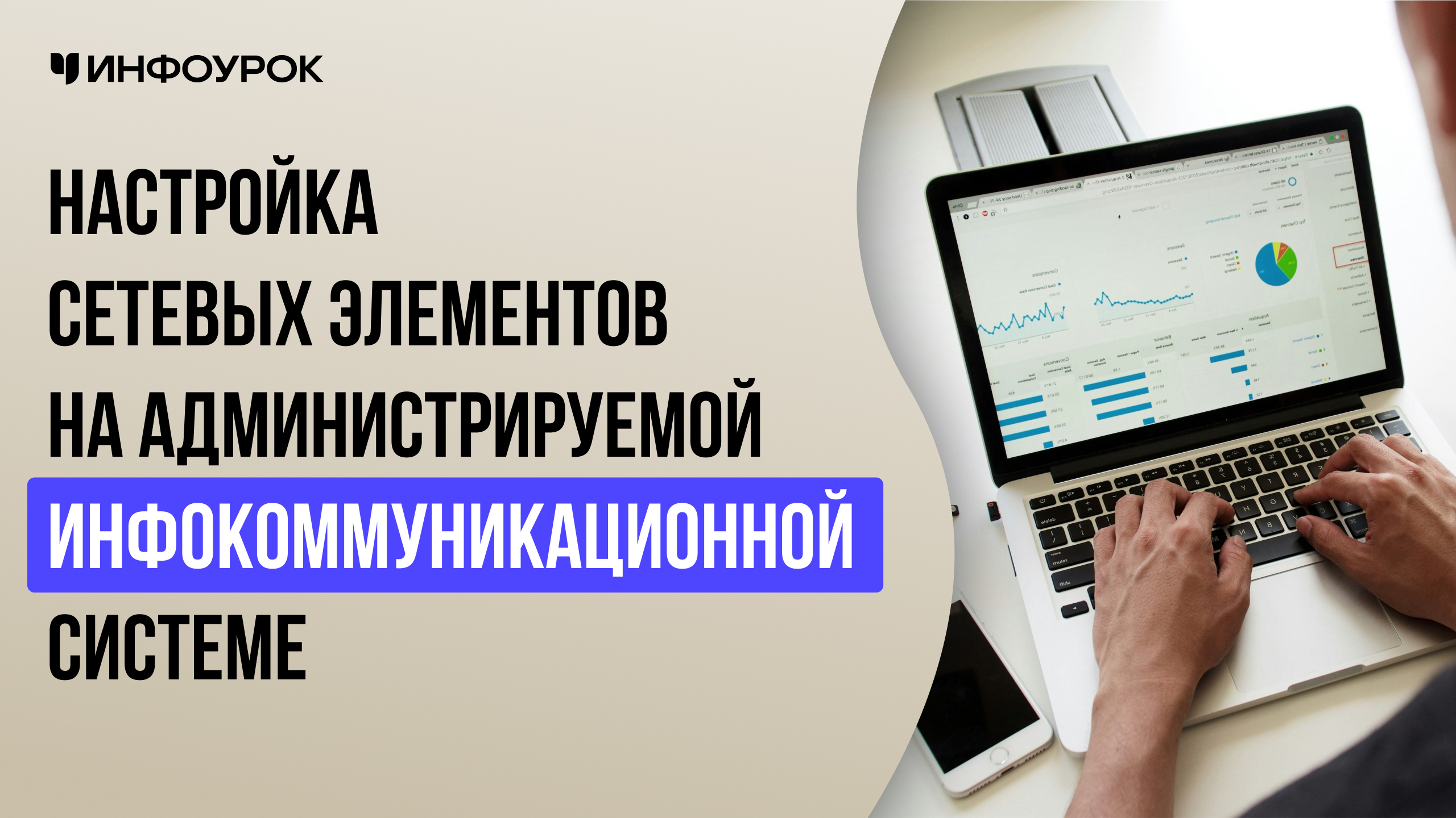 Обложка курса