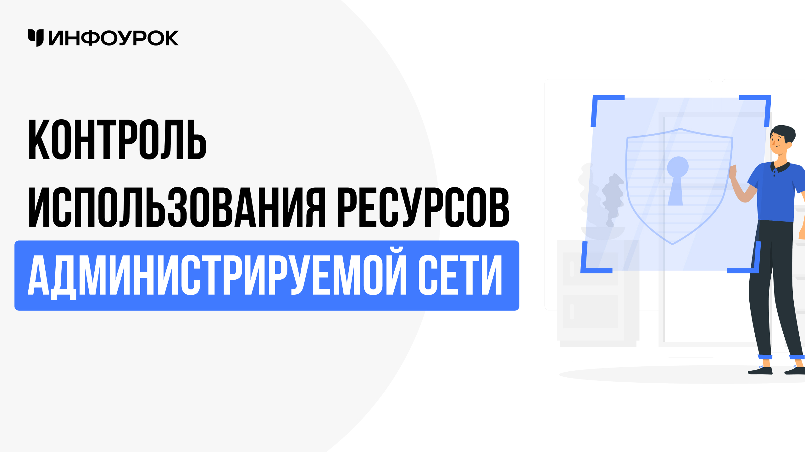 Обложка курса
