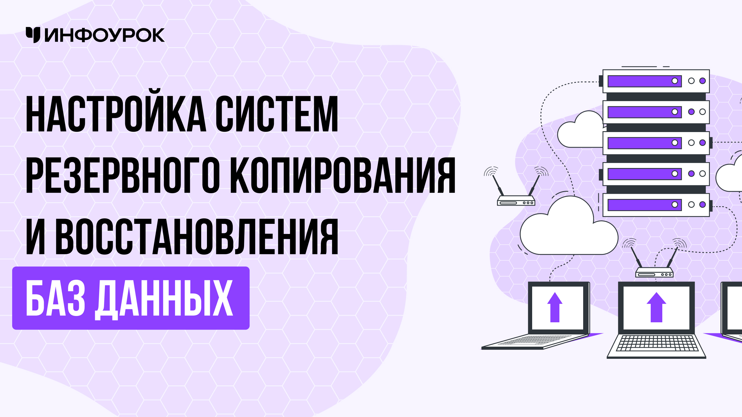 Обложка курса