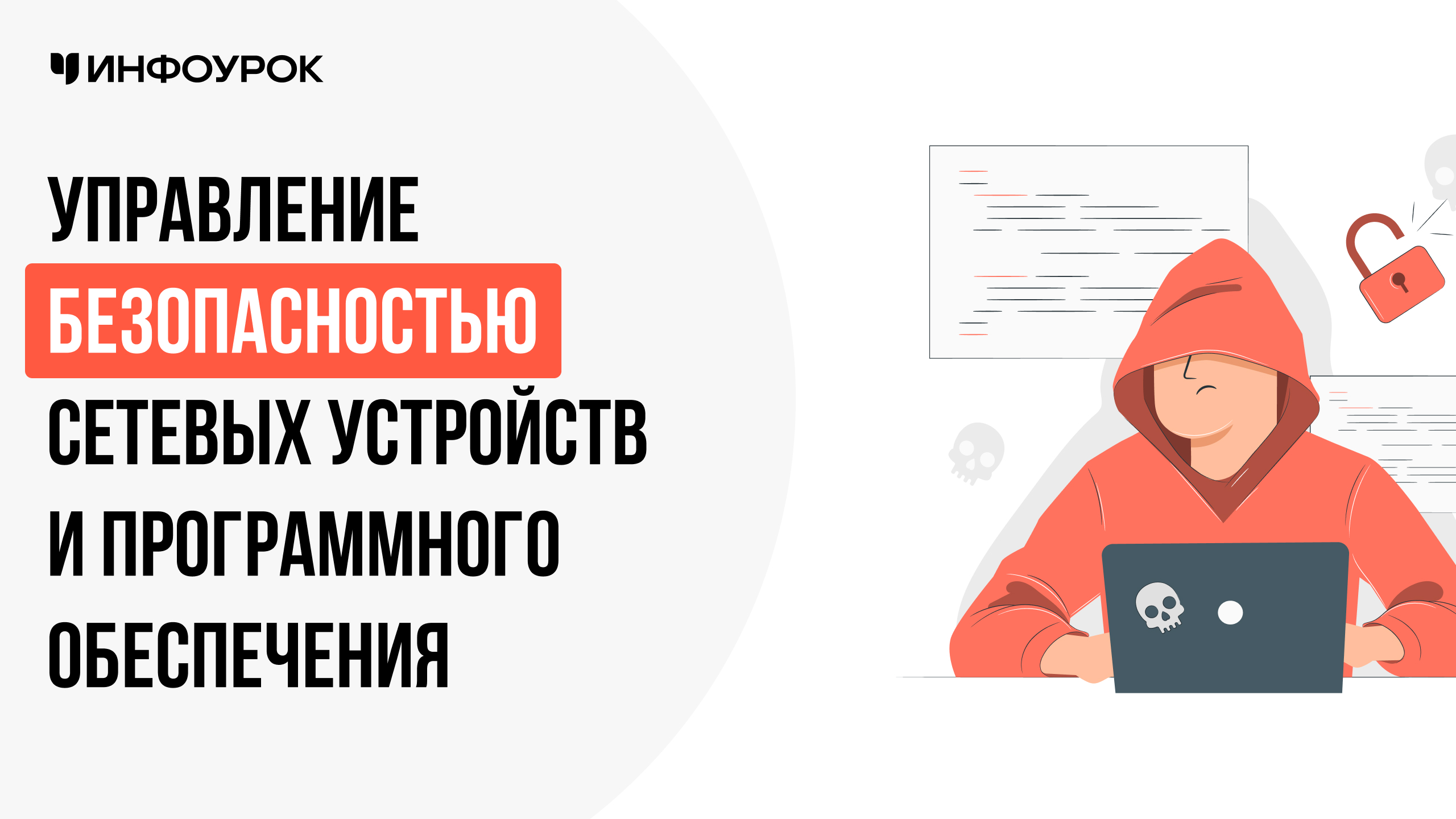 Обложка курса