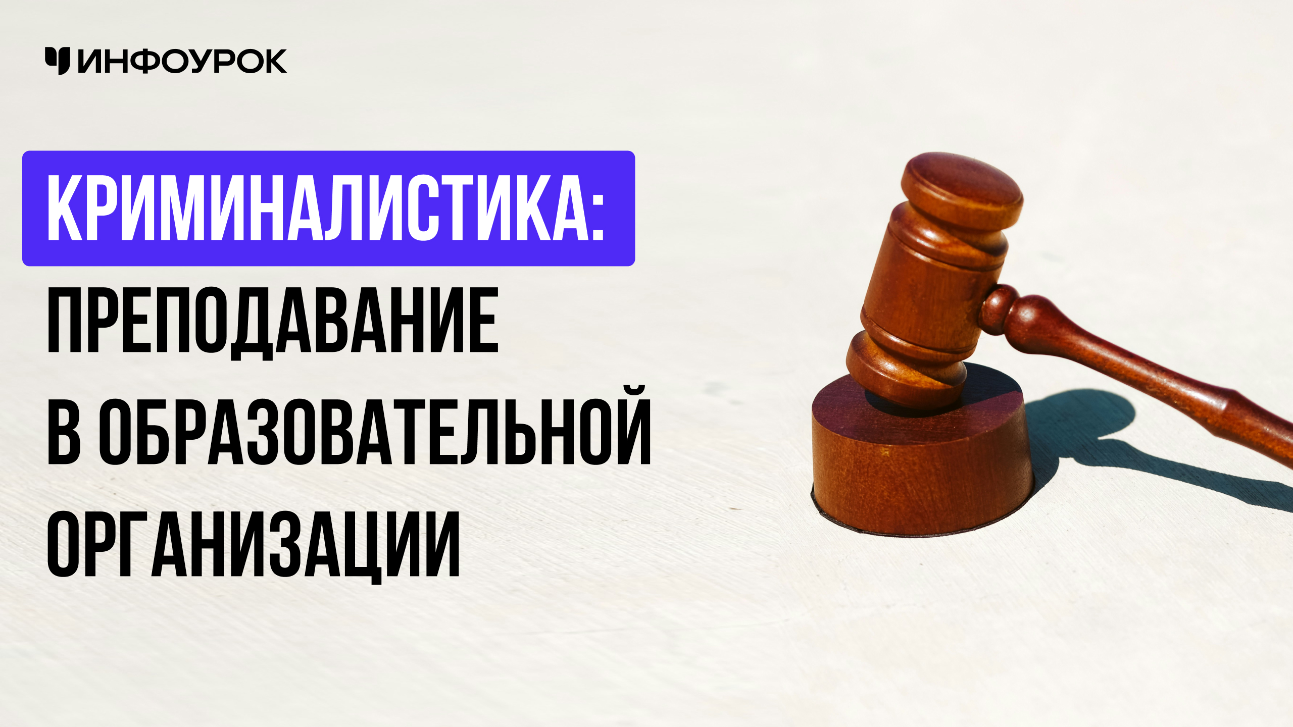 Обложка курса