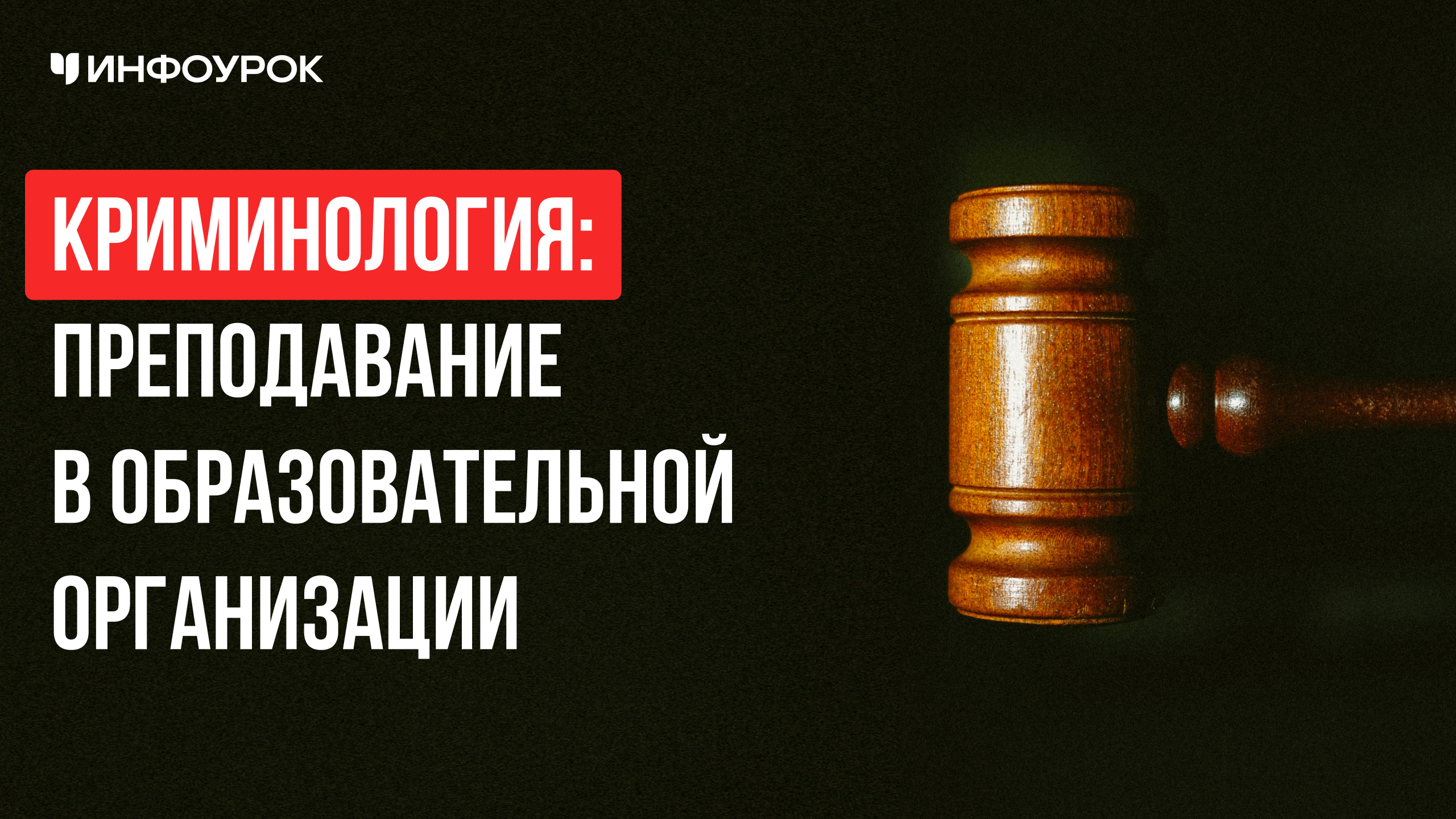 Обложка курса