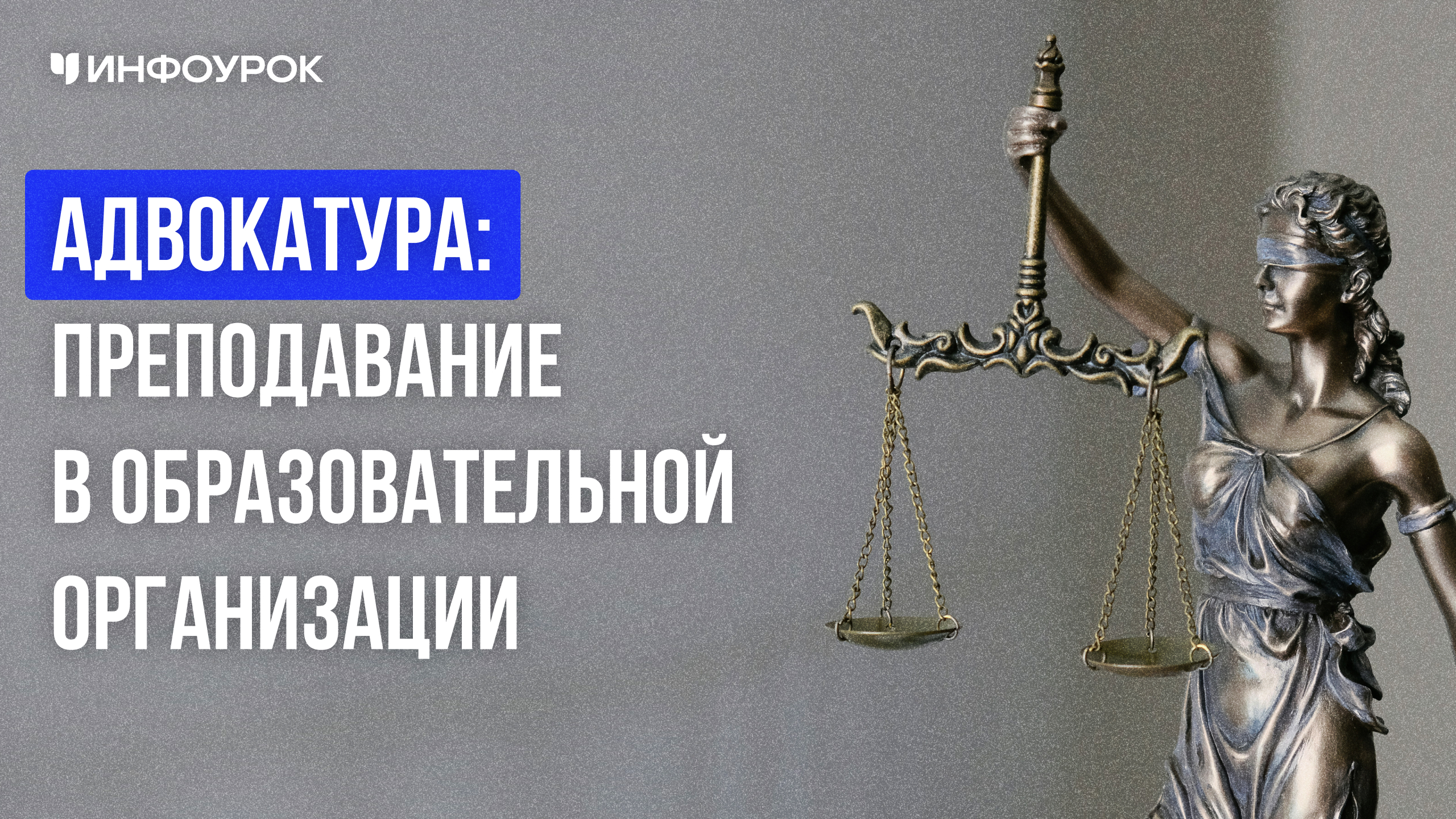 Обложка курса