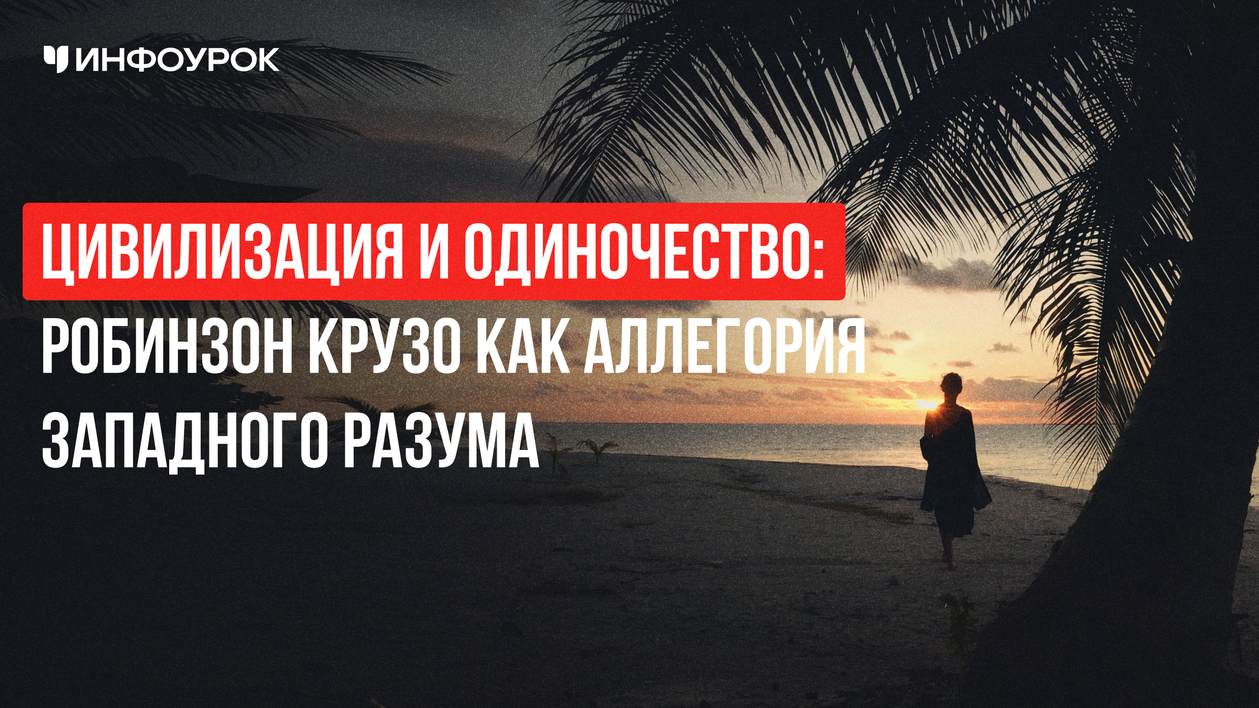 Обложка курса