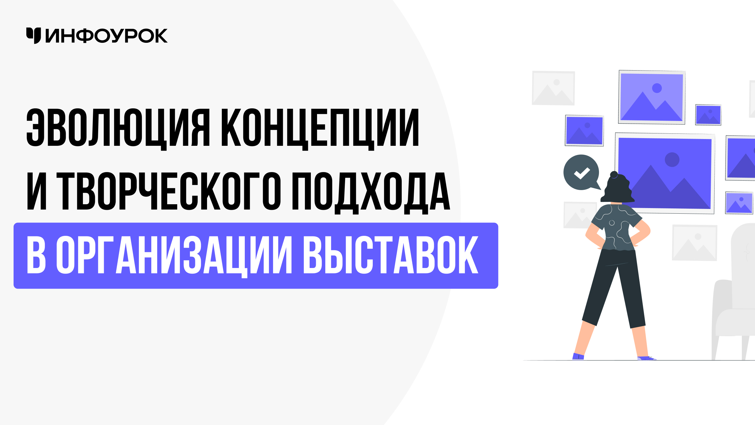 Обложка курса
