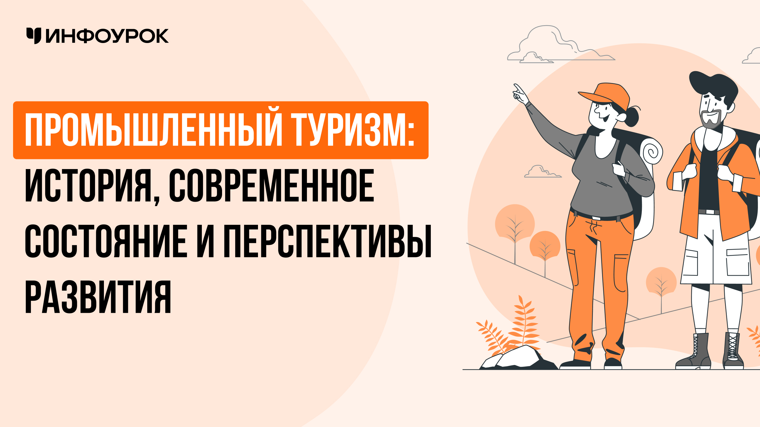 Обложка курса