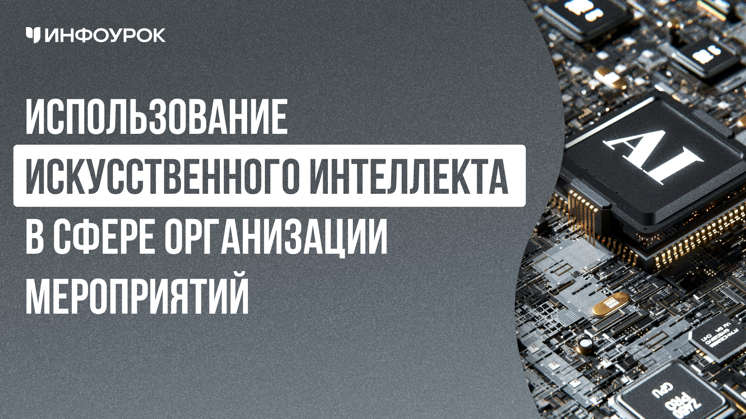 Обложка курса