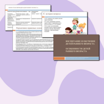 Презентация 