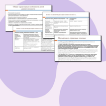 Презентация 