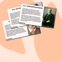 Презентация по музыке на тему «Фольклор в музыке русских композиторов» (5 класс)