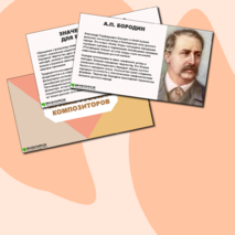 Презентация по музыке на тему «Фольклор в музыке русских композиторов» (5 класс)