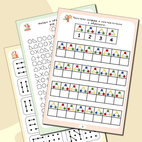 Рабочий лист с заданиями на развитие внимания и нейроупражнениями «Развиваем память, внимание, мышление»